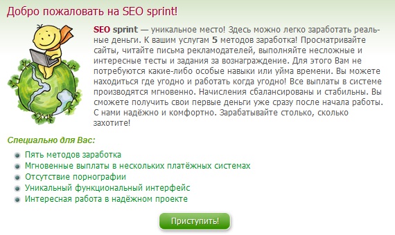 SEO sprint - максимальная раскрутка сайтов!